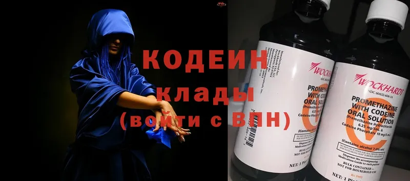 Кодеиновый сироп Lean напиток Lean (лин)  Краснокаменск 